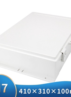 H7410*310*100监控防雨设备箱大号塑料盒塑料接线盒超大号设备箱