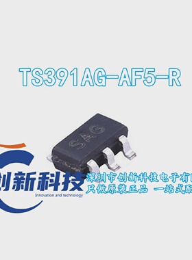 原装UTCTS391AG-AF5-R贴片SOT25丝印SAG运算放大器芯片ic直拍