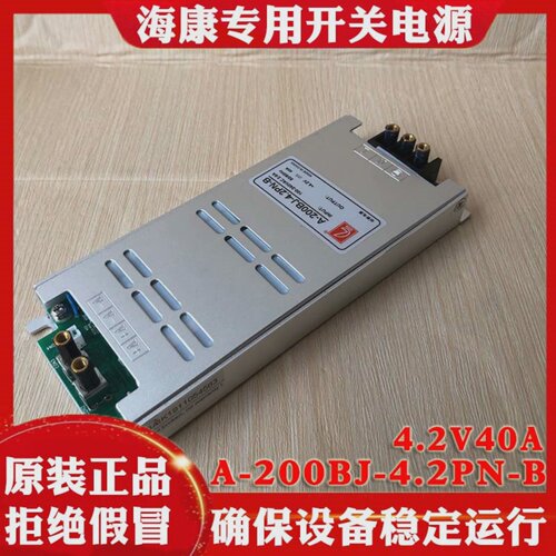 创联超薄显示屏开关电源A-200BJ-4.2PN-BA供电适配器4.2V40A