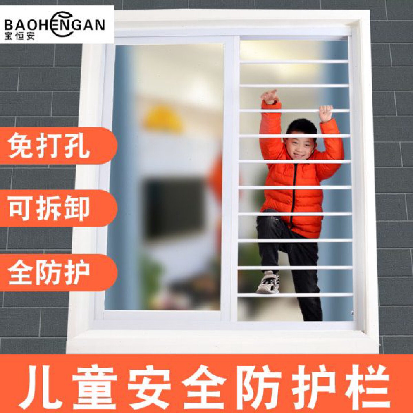 新型窗户防护栏家用自装免打孔高层儿童安全阳台飘窗隐形防盗窗网