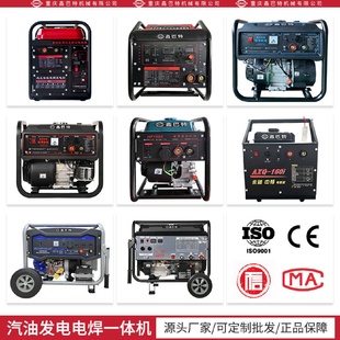发电电焊一体两用机220v160A200A300安 汽油交流家用工业级移动式