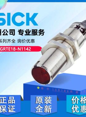 德国sick西克光电传感器GRTE18-N1142实物原装1066547现货正品
