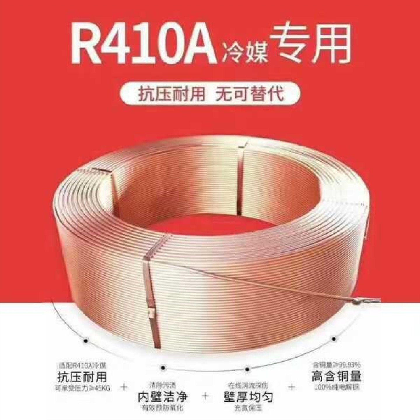 现货速发10121619紫铜盘管软态铜管空调换热连接管1米起发,基础建材,阻尼片,淘宝优惠券,粉丝福利购,淘宝优惠卷