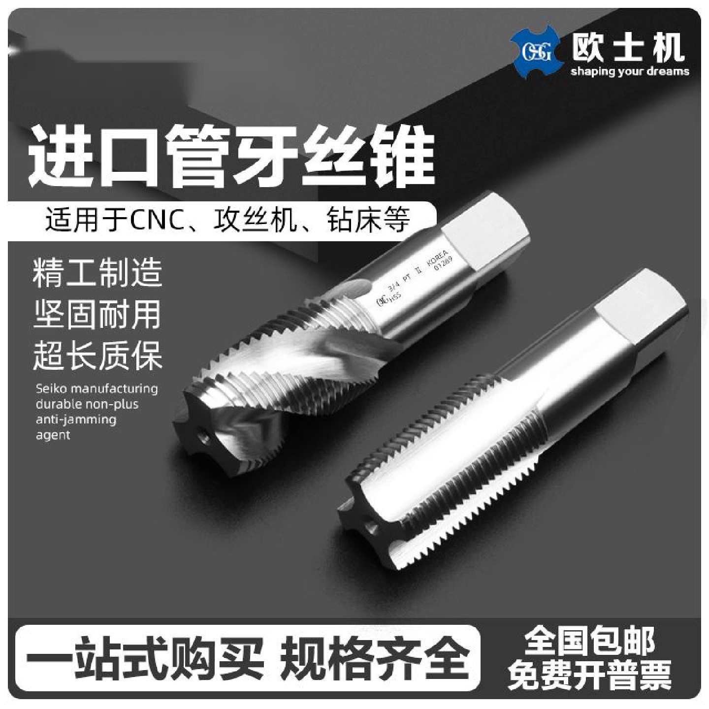 j8RPG直槽RCPT铝用螺旋丝锥PSG1日本4Z管螺纹丝攻8管用3其他g3