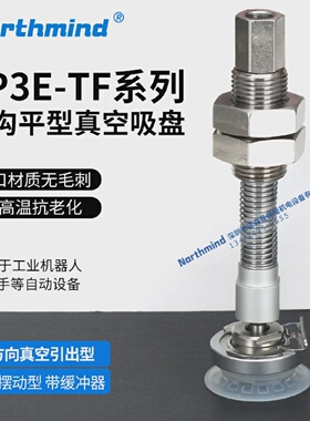 ZP3E-TF40UMSJB25摇摆带缓冲真空吸盘纵向口ZP3E-TF100UMSJB75