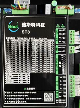 议价Best Smart 86 Stepper Motor Driver.适用