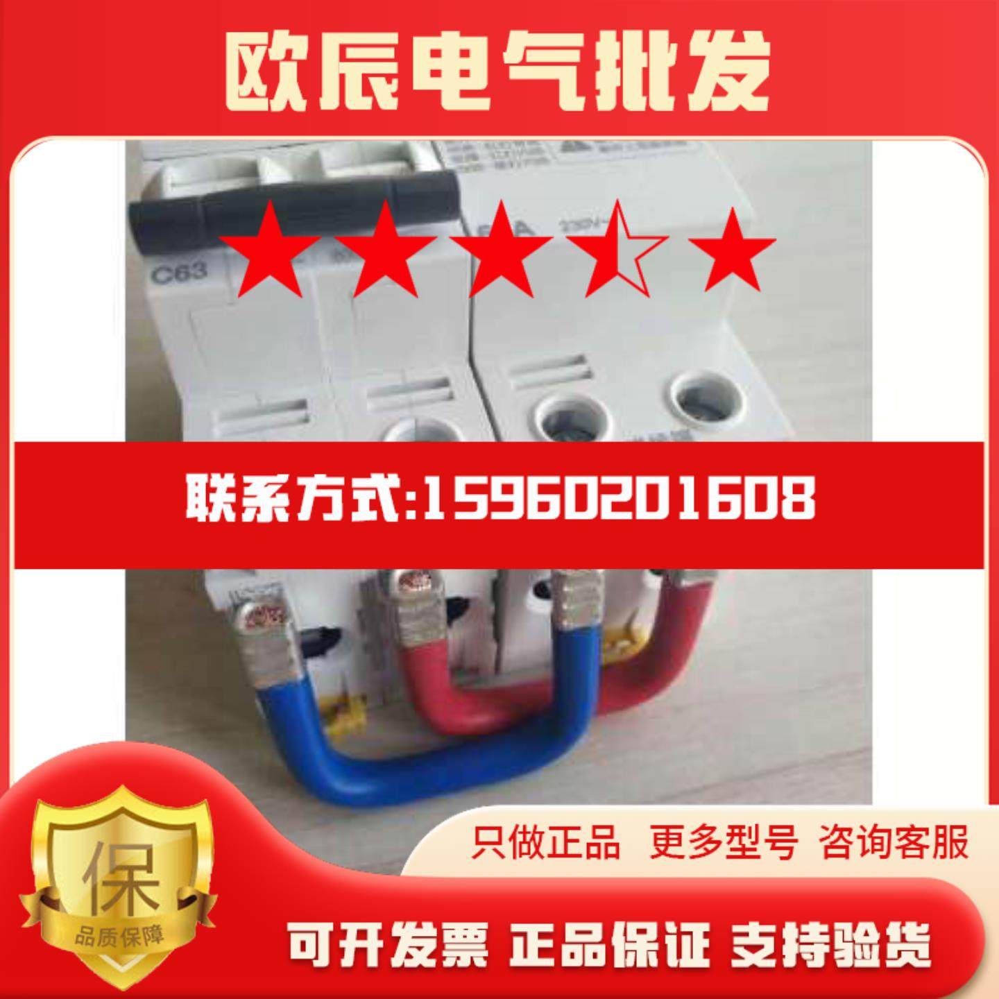 总开关过欠压连接跳线