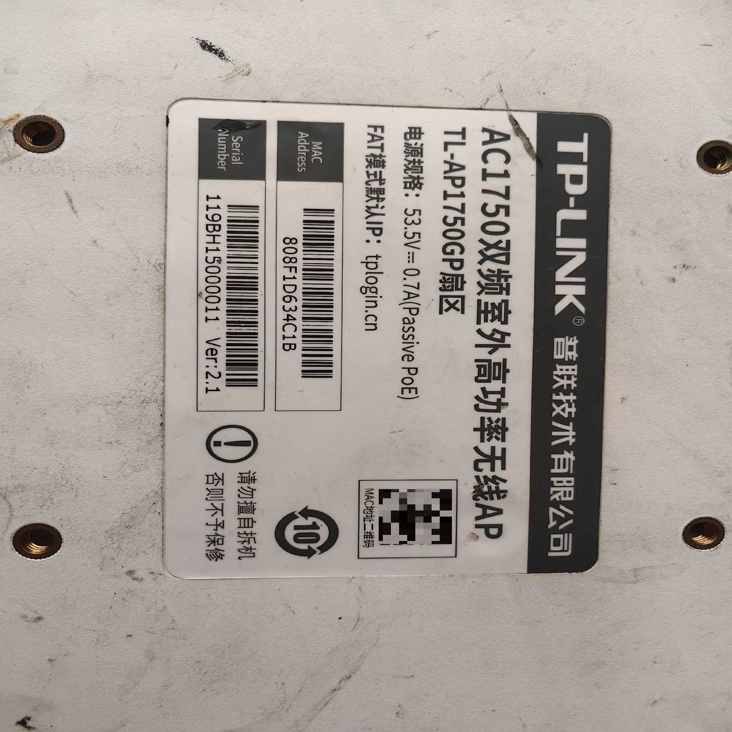 询价~TP-LlNK AC1750双频室外高功率无线AP