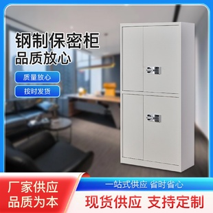 锁钢制文件柜 办公室指纹保密柜财务档案资料储物柜保险柜电子密码