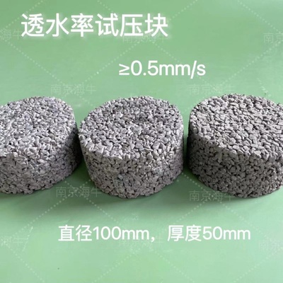 彩色透水混凝土成品样块样段样品小样试压块透水地坪增强剂胶结料