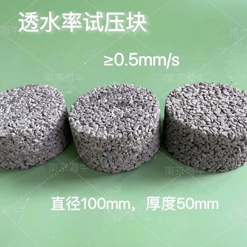 彩色透水混凝土成品样块样段样品小样试压块透水地坪增强剂胶结料