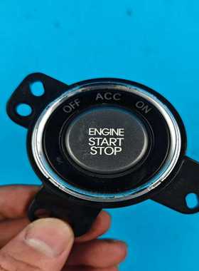 现代胜达一键启动开关，一键启动按钮，95430-2W750，--议价商品