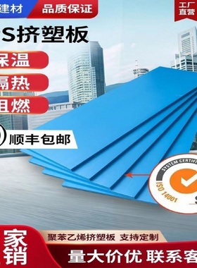 XPS挤塑板保温板聚苯乙烯泡沫隔热板防水防潮屋顶室内外墙保温板