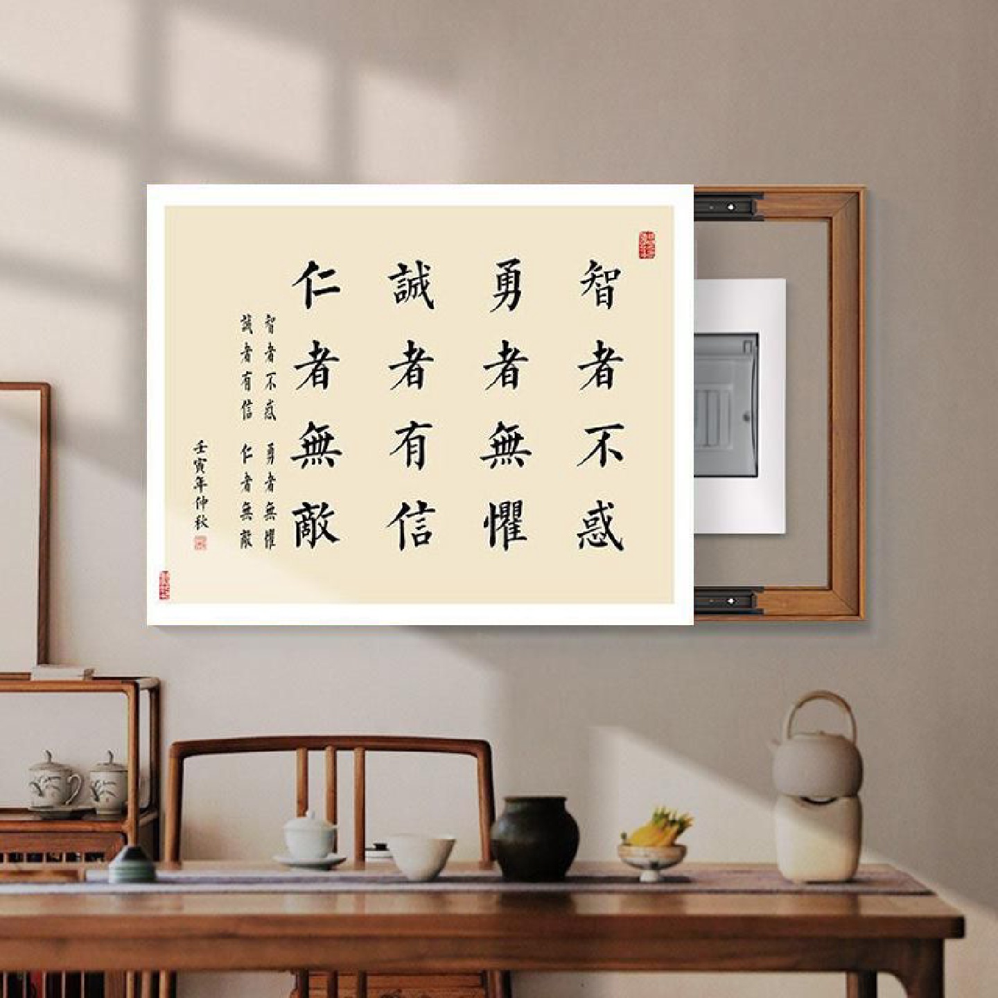 知行合一电表箱装饰画新中式书法字画配电箱遮挡电闸盒弱开关挂画