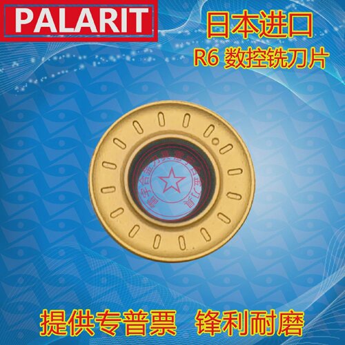 进口数控铣刀片RPMT1204-M-CDP5320加工中心刀具R6圆刀粒