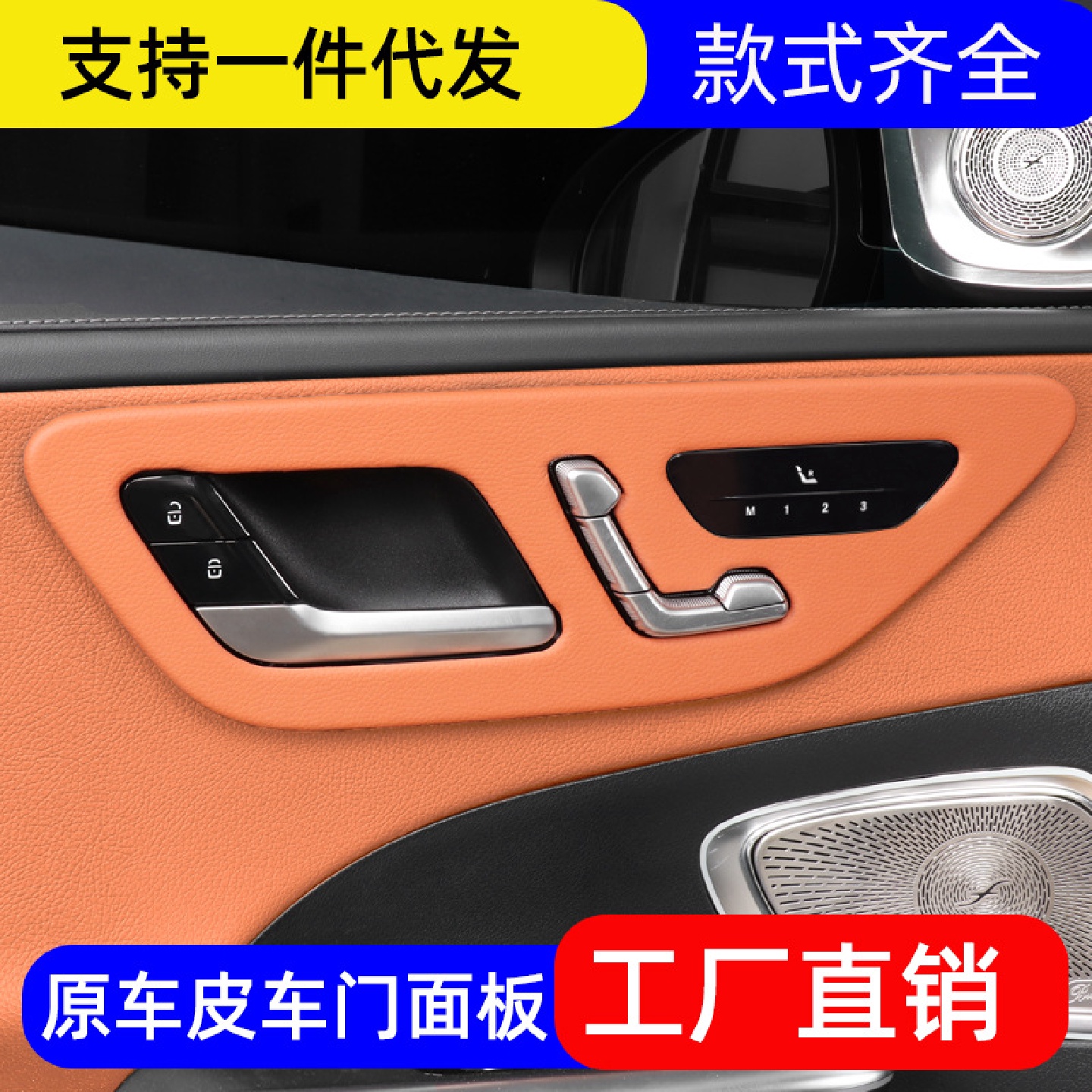 22-23款奔驰车门面板皮革GLC300L新C级C260LEQE车内保护贴膜内饰