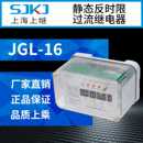 16集成靜態(tài)反時(shí)限過(guò)流繼電器繼電保護(hù)裝 上海上繼JGL 置終身質(zhì)保