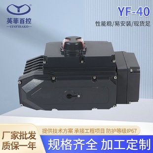 40400N.m380V阀门电动装 精小型智能调节型电动执行器YF 置H