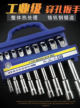 型套筒扳手弯头外六角字穿孔烟斗扳手汽车汽修工具