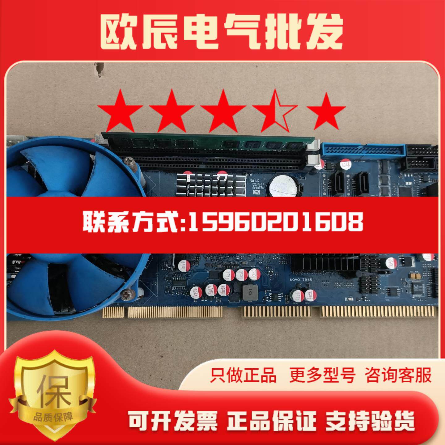 议价主板BTC-202B 94V-0 E220370