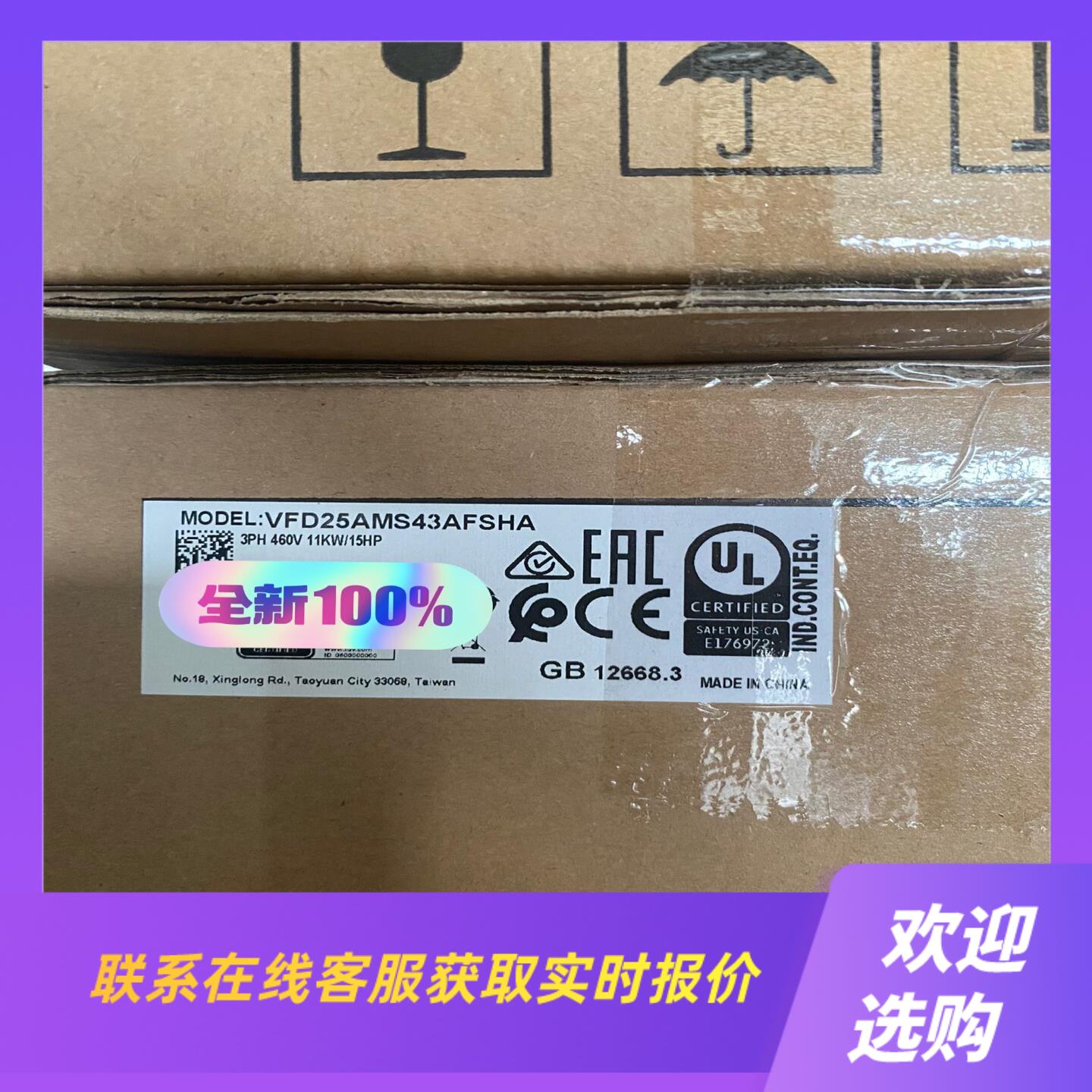 VFD25AMS43AFSHA台达变频器MS300三相380拍前询价下单