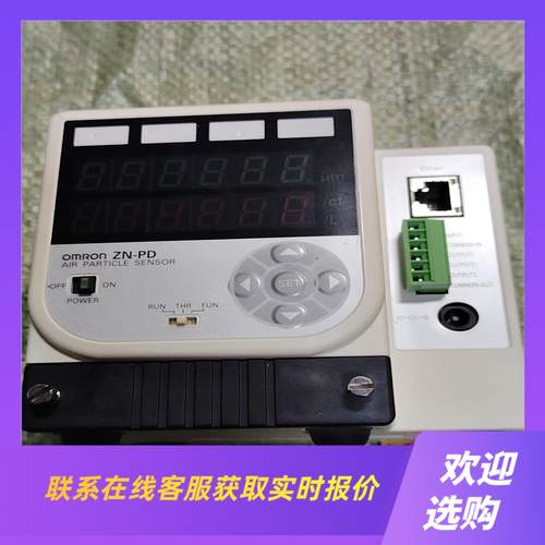 空气微粒传感器 ZN-PD03-S 实物拍摄拆机件拍前询价下单