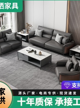真皮老板办公室沙发茶几组合简约现代商务休闲休息区接待三人位