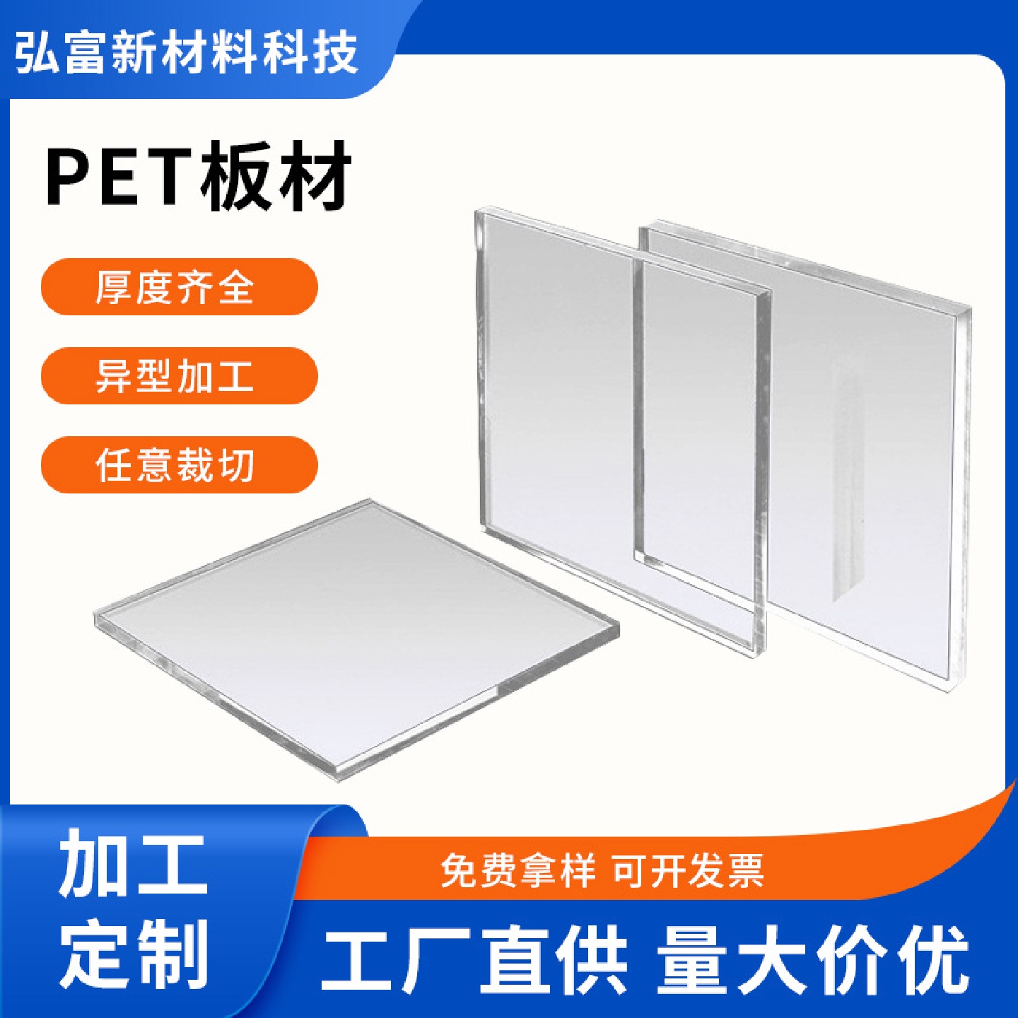 厂家pet耐力板透明隔热阳光板工厂雨棚聚碳酸酯板pc建筑材料批发