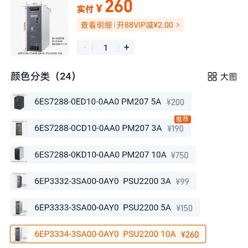 议价西门子PSU2200，全新未开封