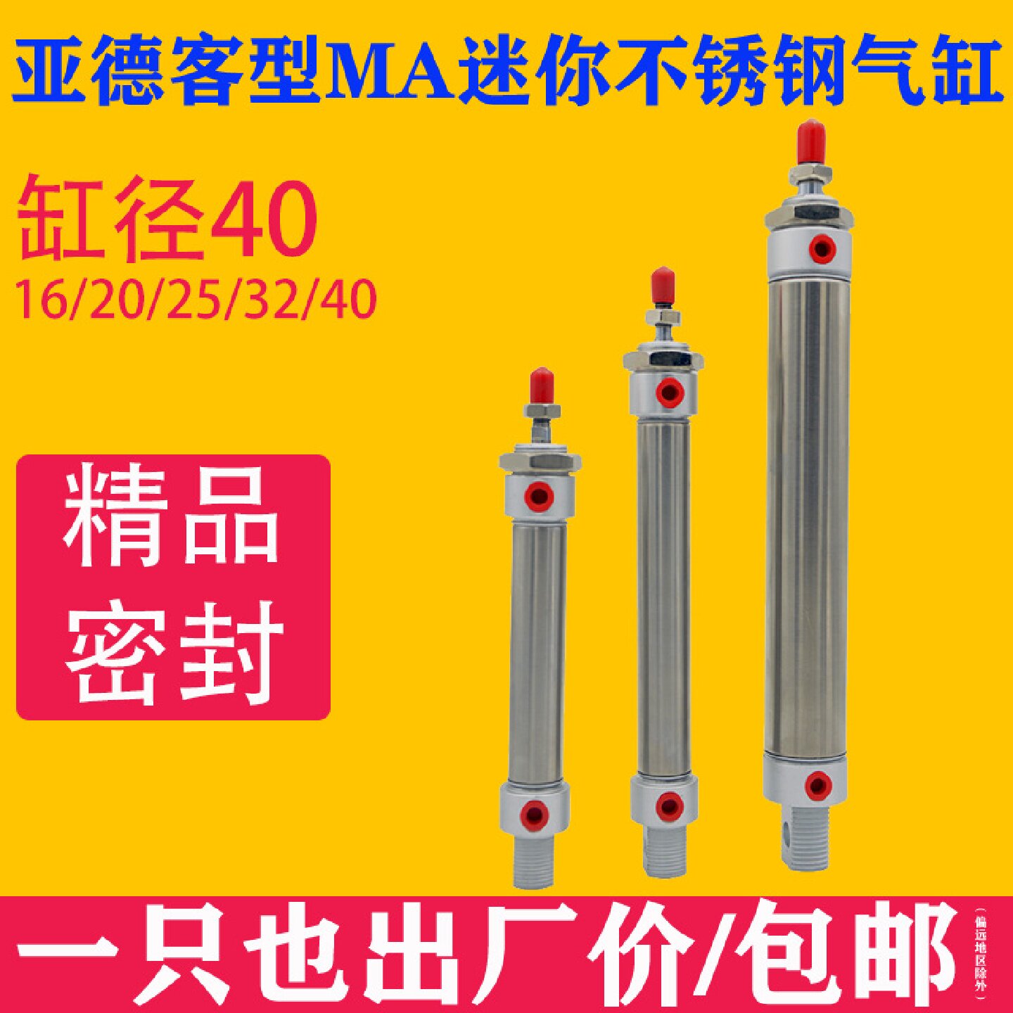气动不锈钢迷你气缸MA40*25/50X75x100-125*150*200-S-CA高温缓冲