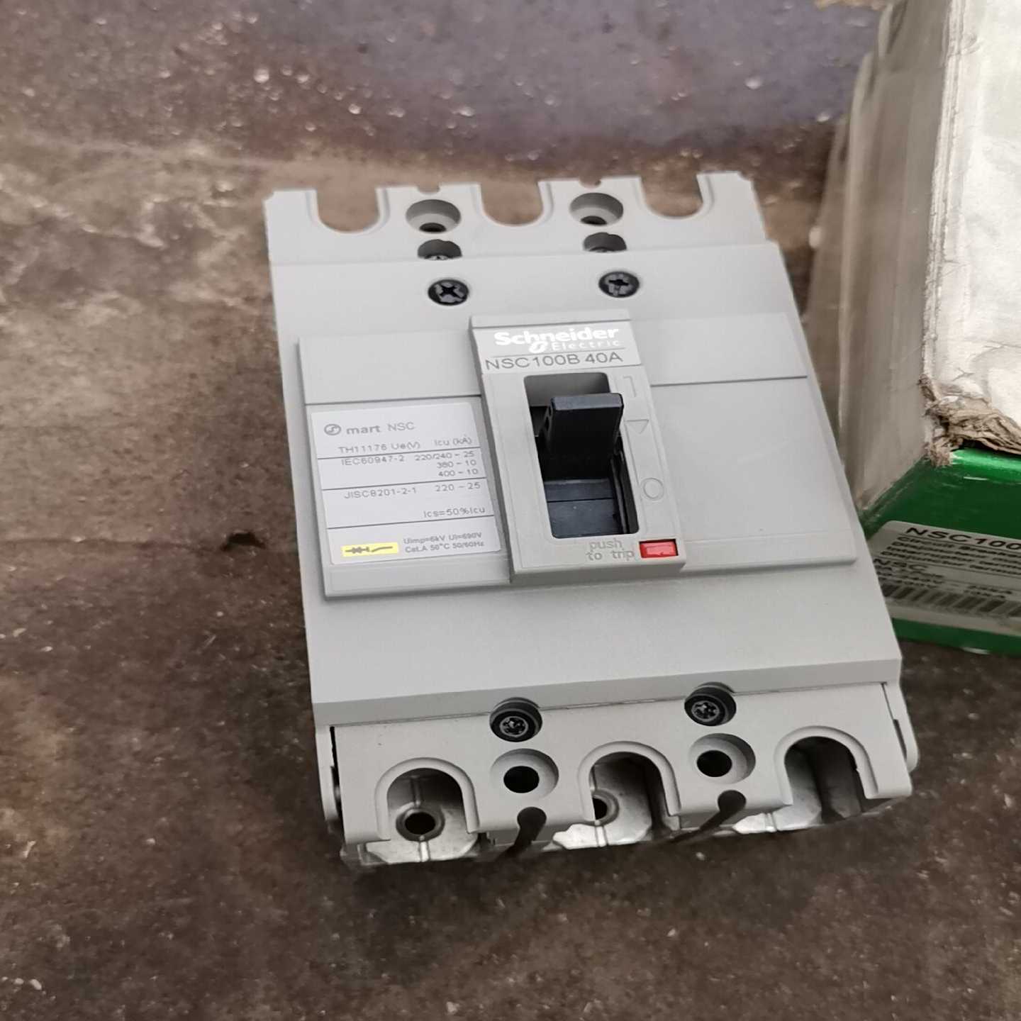 断路器NSC100B40A断路器处理库存积压的！一次都询价
