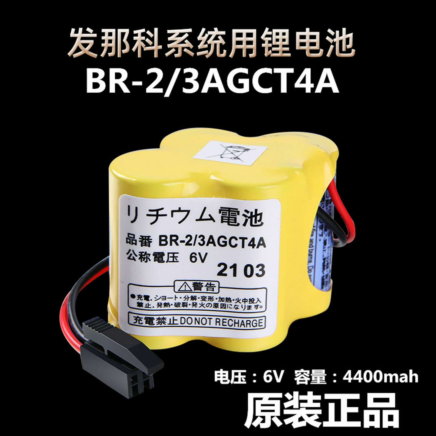 议价-原装法兰克BR-2/3AGCT4A6V发那科加工中心机床系统PLC锂电