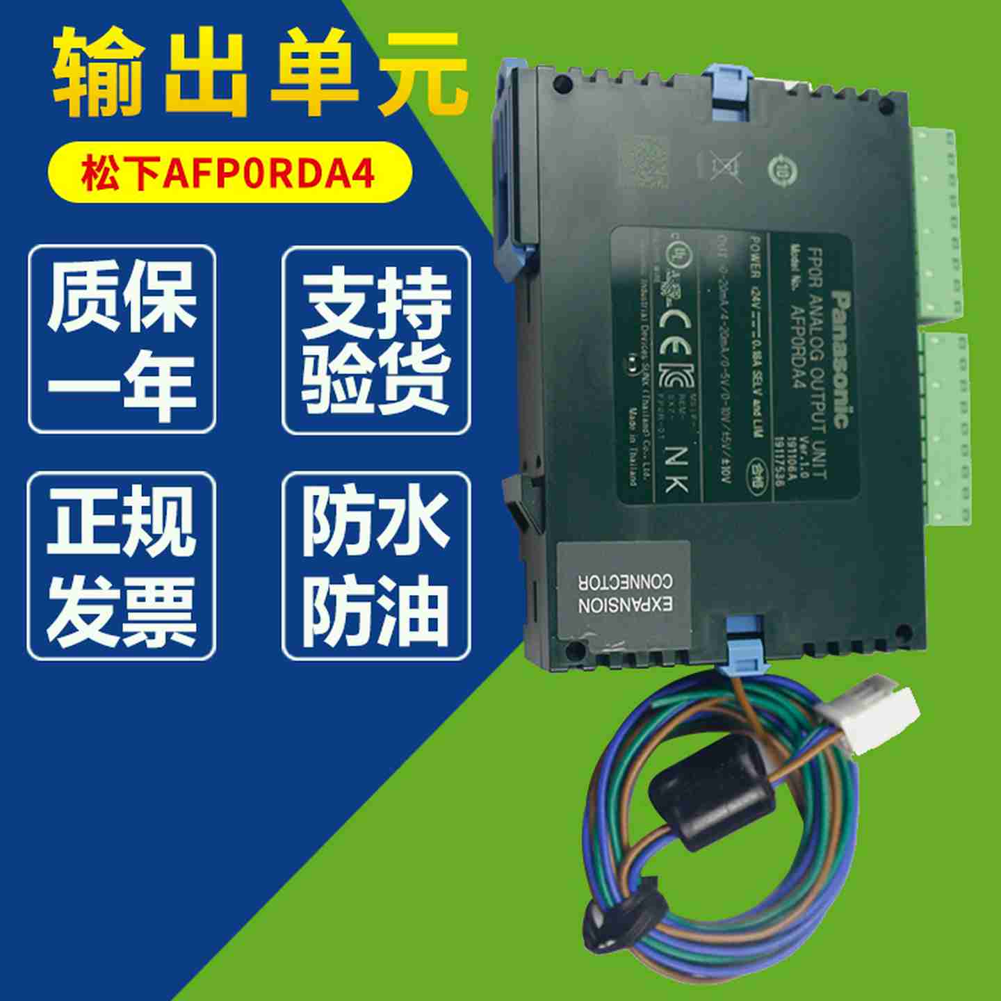 议价-AFP0RDA4P模拟量输出单元代替老款AFP04121F