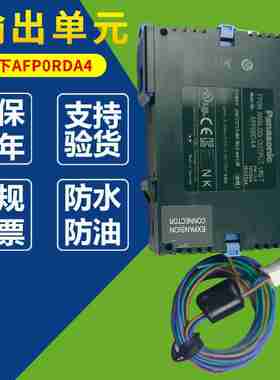 议价-AFP0RDA4P模拟量输出单元代替老款AFP04121F