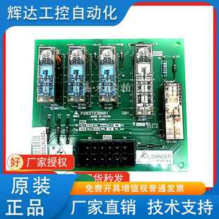 全新原裝 議價(jià) 上海三菱LEHY MRL電梯用M1板P203729B000G01 現(xiàn)貨