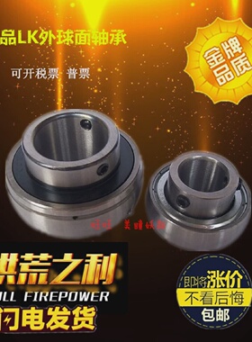 正品LK外球面轴承UC320UC321UC322UC324
