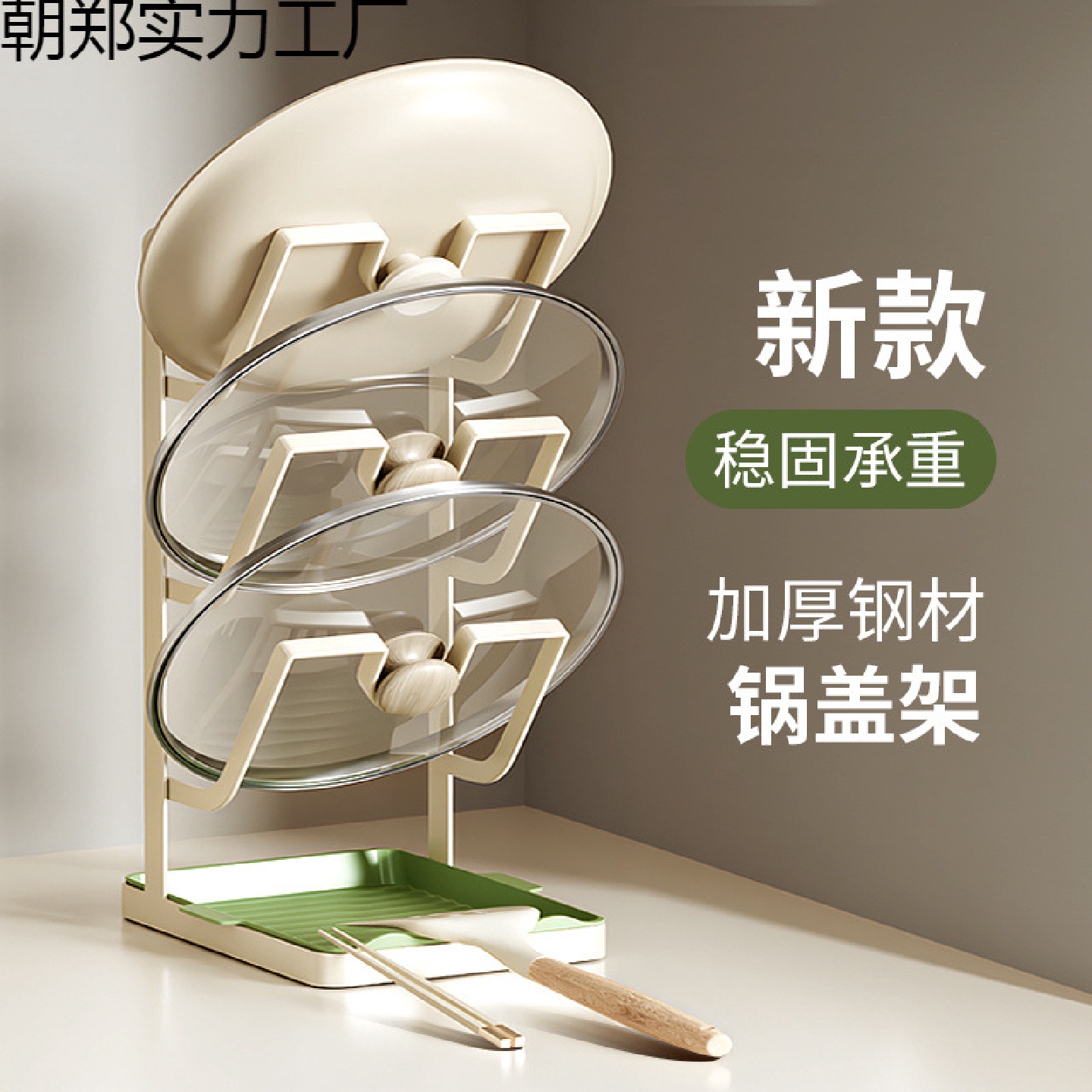锅盖架子台面免打孔厨房置物架多功能菜板放置器放砧板收纳锅塘祥