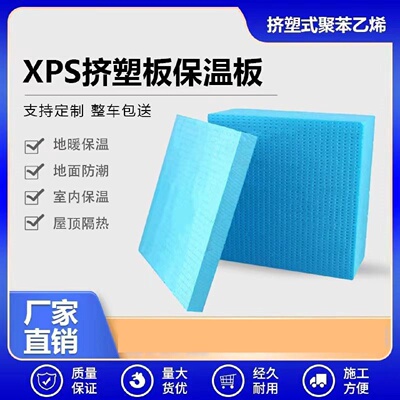 xps挤塑板高密度B1阻燃隔热保温板楼面屋顶室内外墙地暖冷藏室