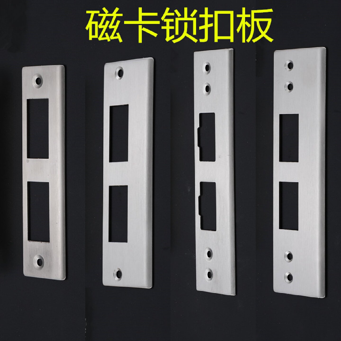 定做子母锁扣板不锈钢扣盒酒店宾馆电子智能门锁感应锁刷卡磁卡锁