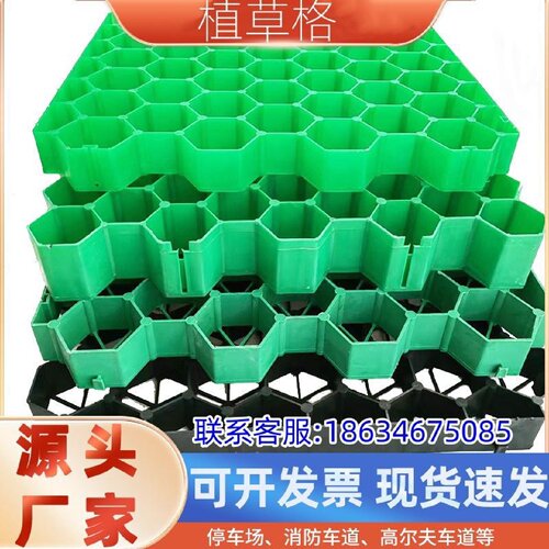 植草格停车场消防通道植草砖园林草坪绿化护坡塑料植草格平口花口