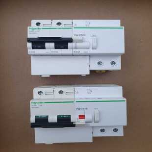 议价施耐德2p100A漏电保护开关C120H 大电流漏保