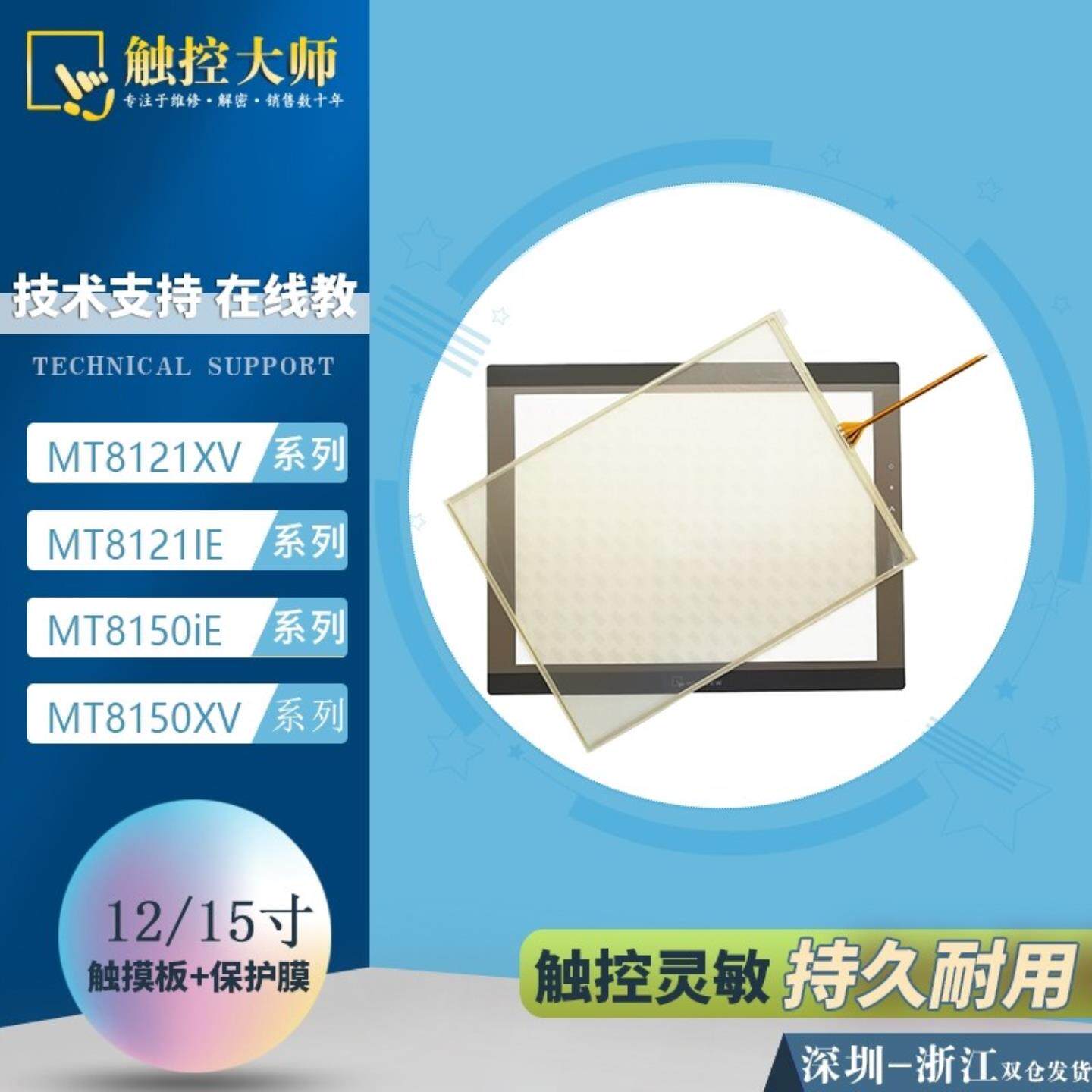 议价威纶通全新12.1寸8121V2V8121I适用