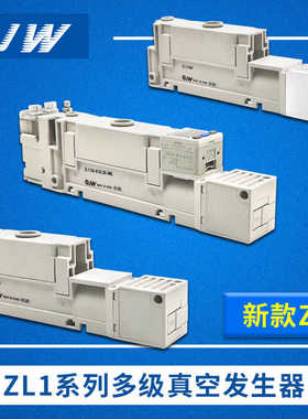 ZL112AP 真空发生器ZL112A-DPL-GN ZL112A-K15LZD-DNL-DAL-K25M