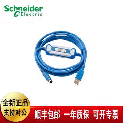 议价施耐德  原装进口TSXCAP030模拟量电缆, 22AWG, 25针D型 25针