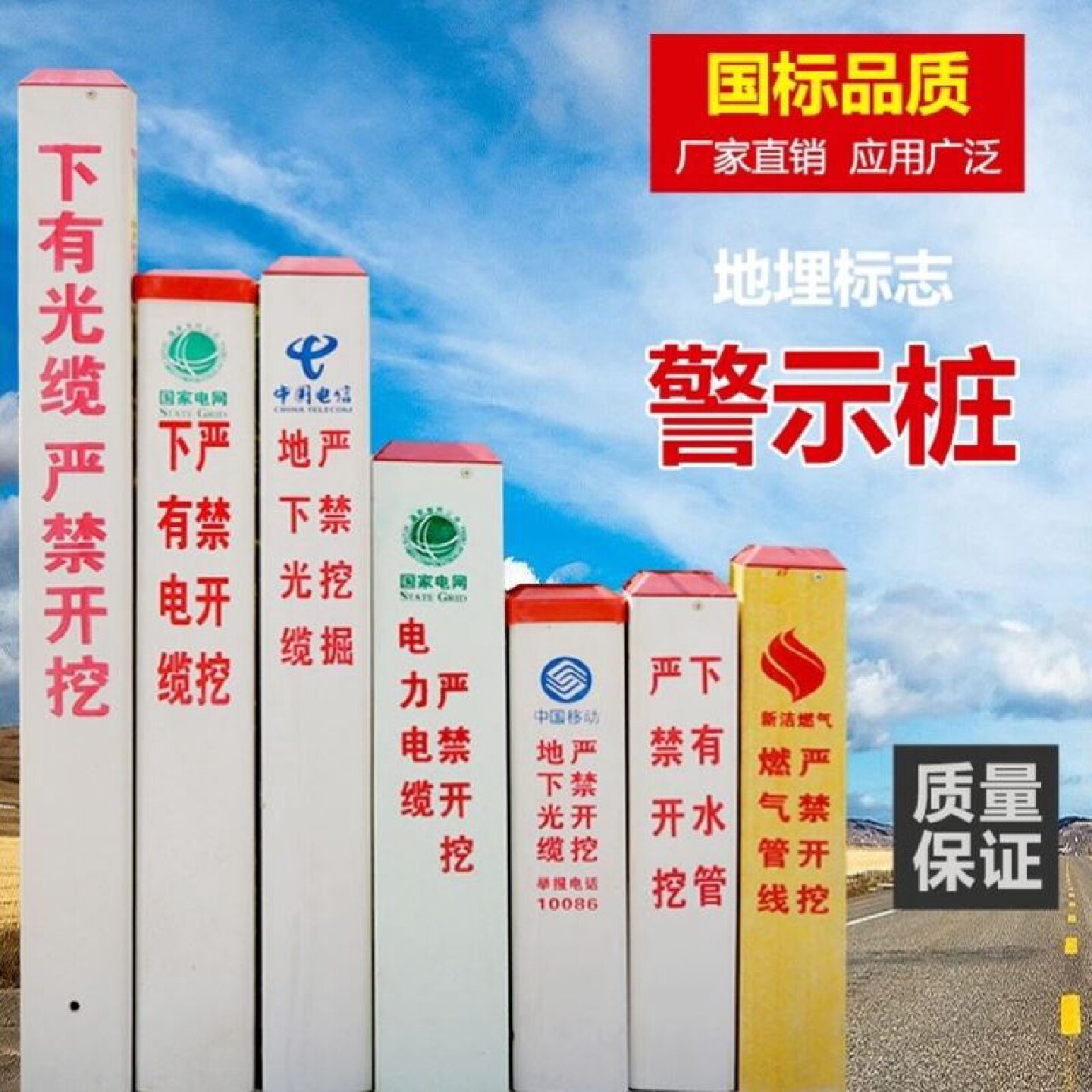 pvc玻璃钢标志桩电力电缆警示桩燃气供水管道界桩通信讯标石地埋