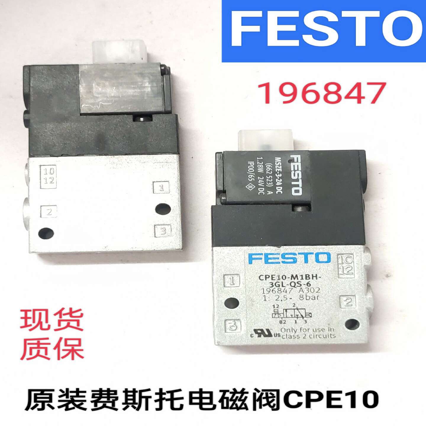 议价-FESTO费斯托原装正品电磁阀CPE10-MIBH-3GLS-M7196916现货