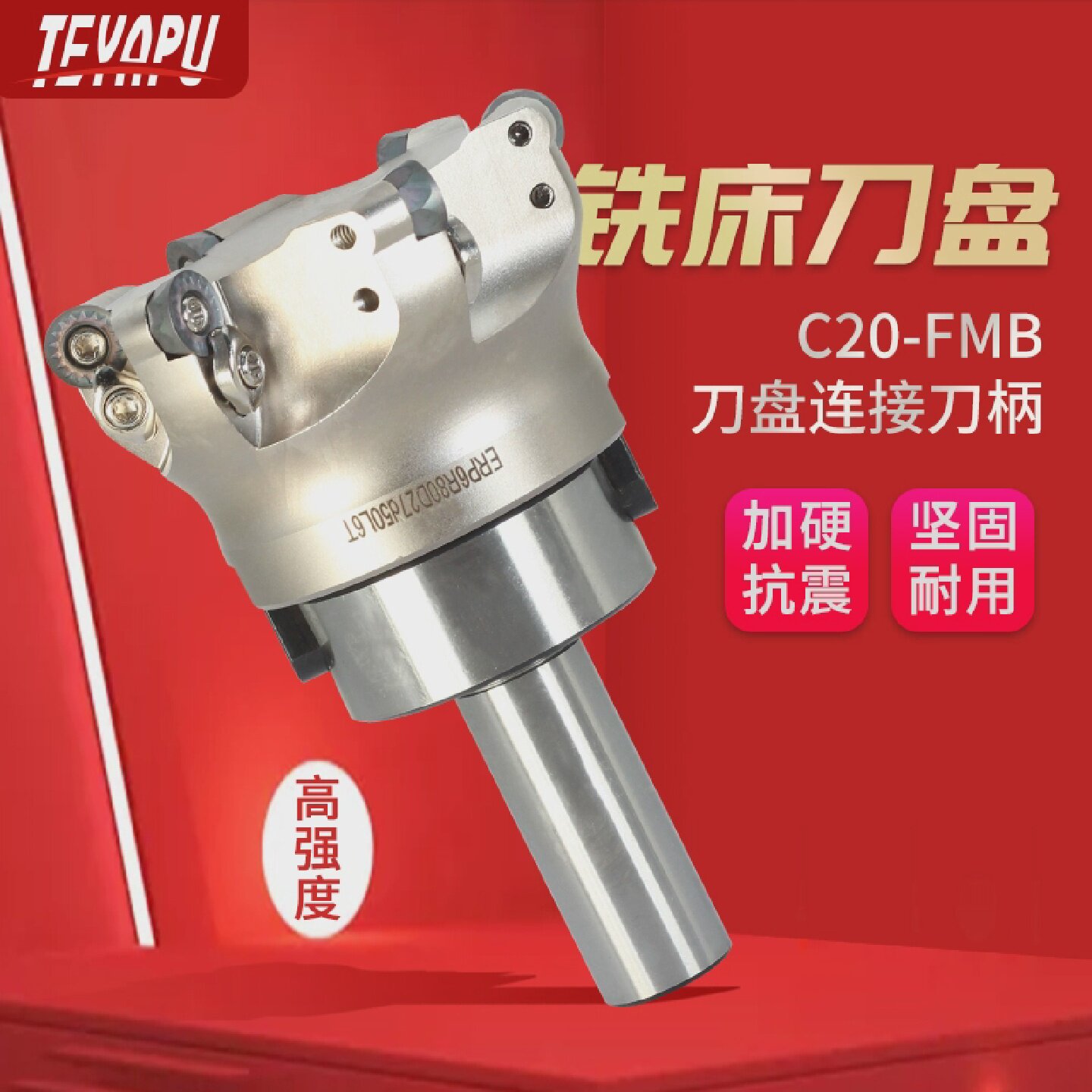 C20直柄刀盘接柄刀盘套装刀柄C25数控面铣刀盘100806350盘刀