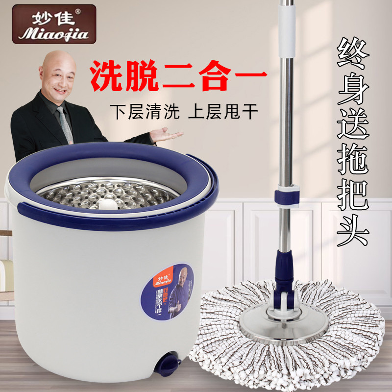 妙佳旋转拖把拖布桶干湿两用家用自动懒人式免手洗墩布单桶一