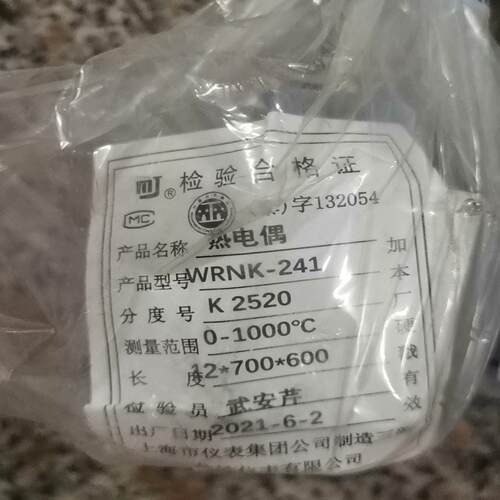 热电偶K型热电偶测量范围0-1000摄氏度WRNK-241上[浩蓉商户]