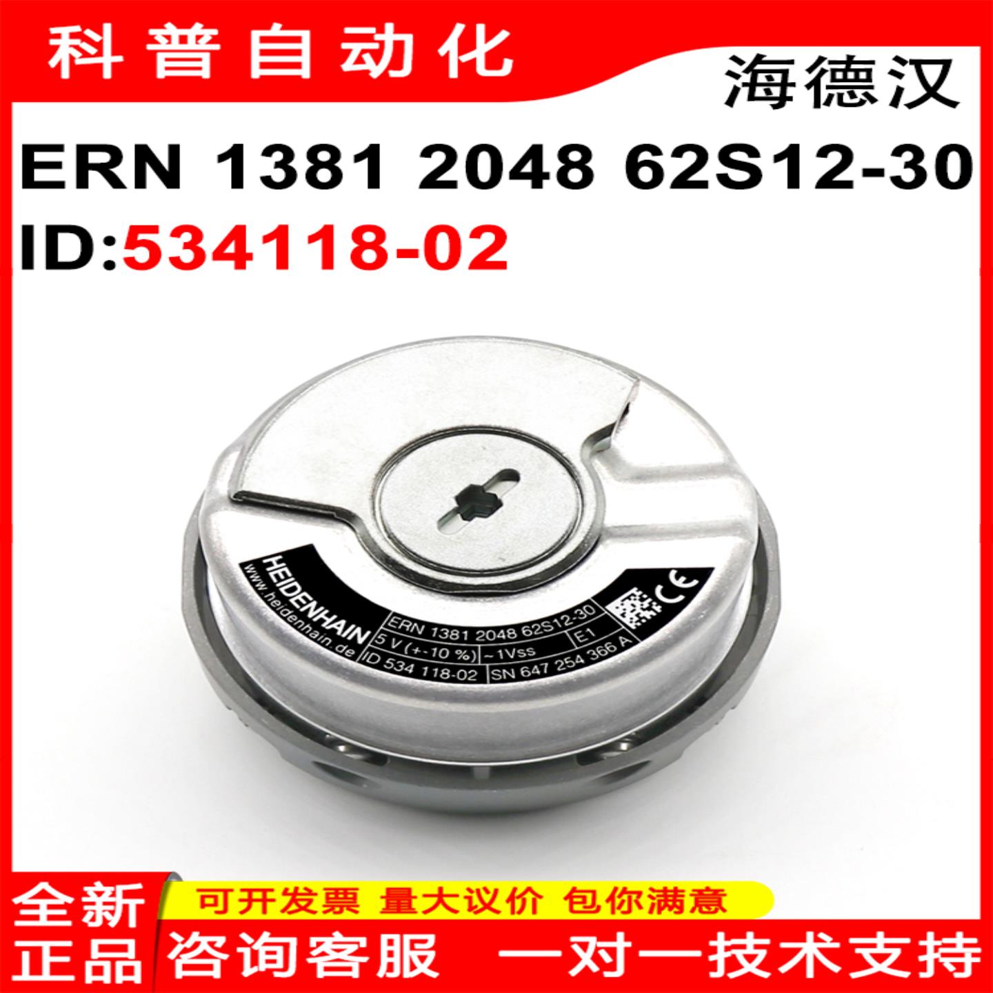 隆兴Hydehan Ne 1381 2048 62S12-30德国原始Id534118-02增量*